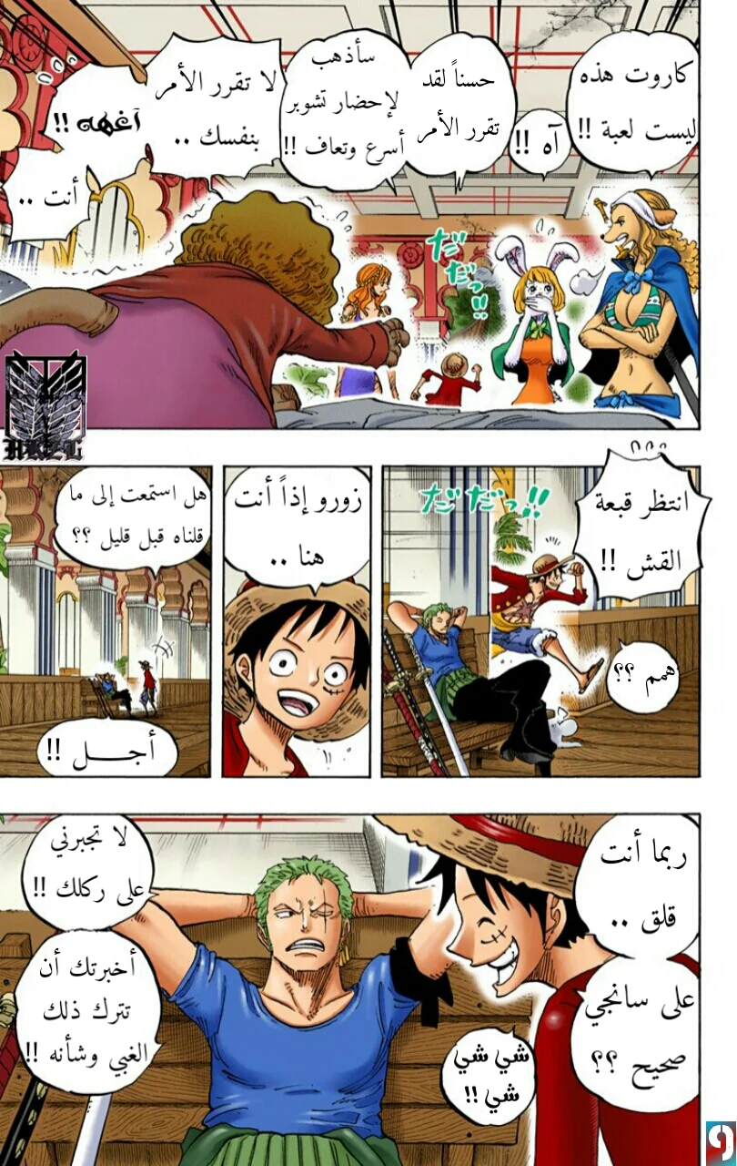Read One Piece – Digital Colored AR Manga Online