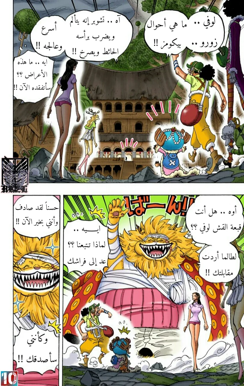 Read One Piece – Digital Colored AR Manga Online