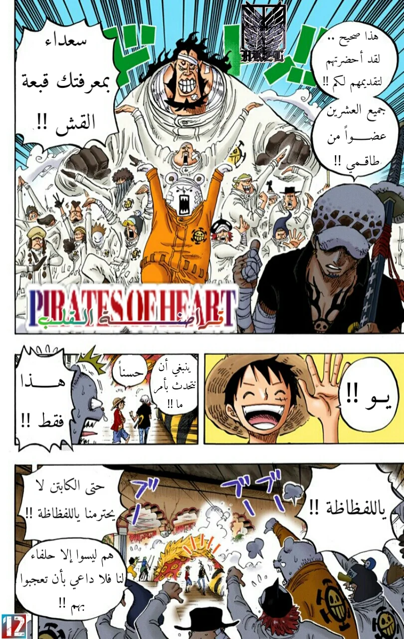 Read One Piece – Digital Colored AR Manga Online