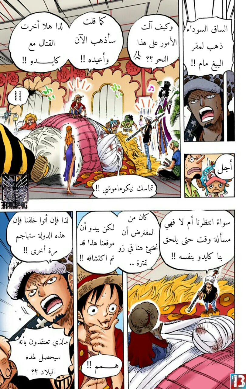 Read One Piece – Digital Colored AR Manga Online