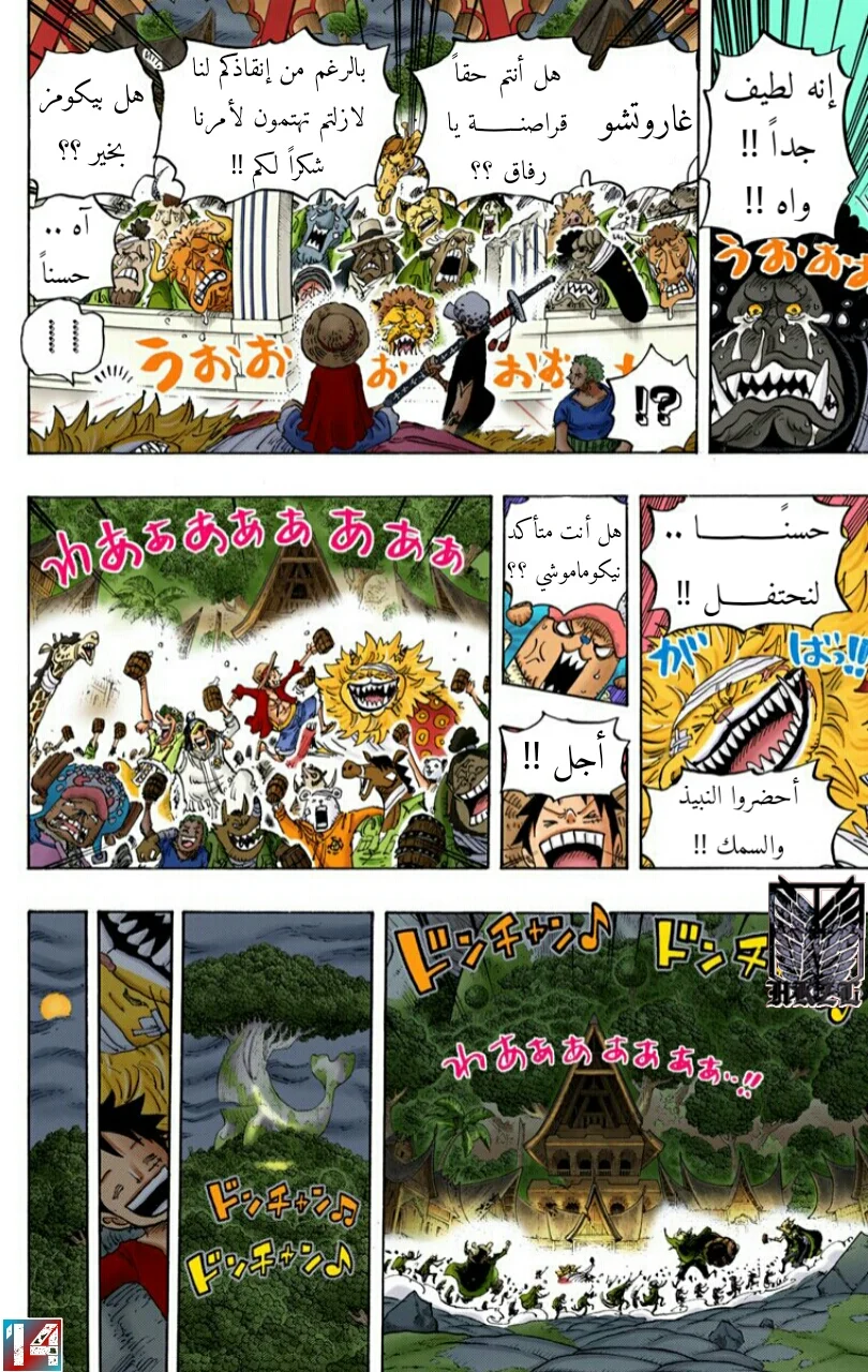 Read One Piece – Digital Colored AR Manga Online