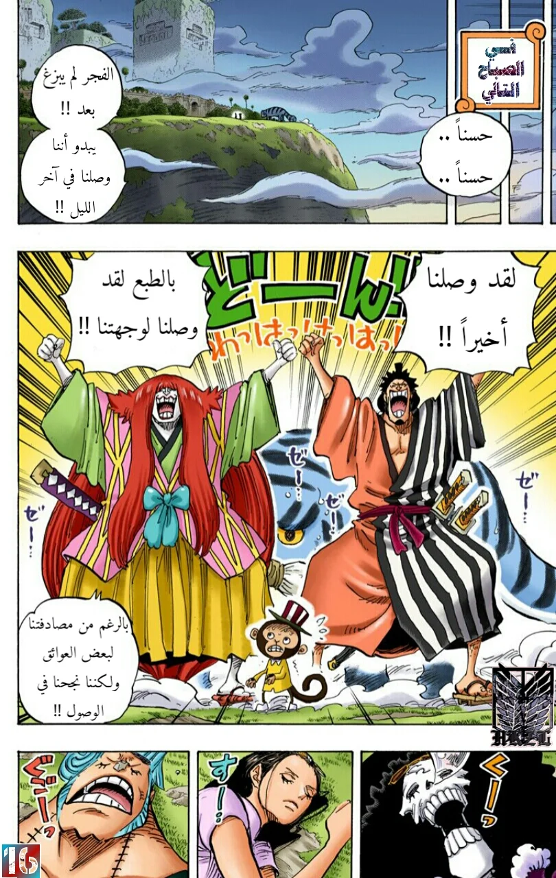 Read One Piece – Digital Colored AR Manga Online