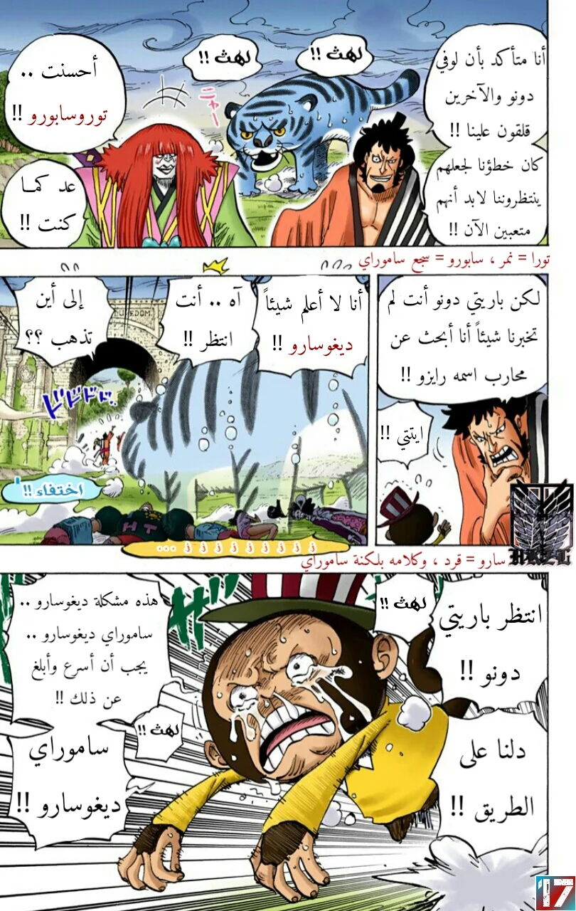 Read One Piece – Digital Colored AR Manga Online
