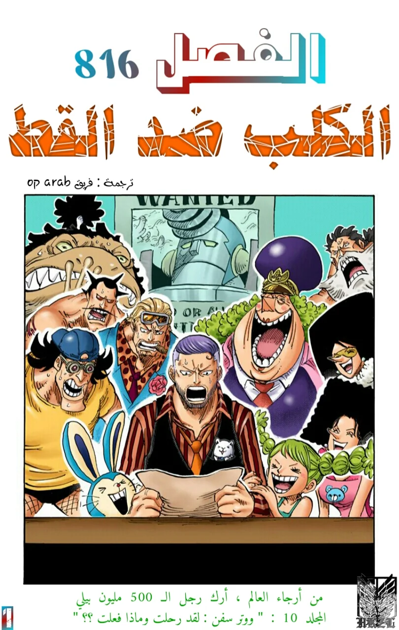 Read One Piece – Digital Colored AR Manga Online