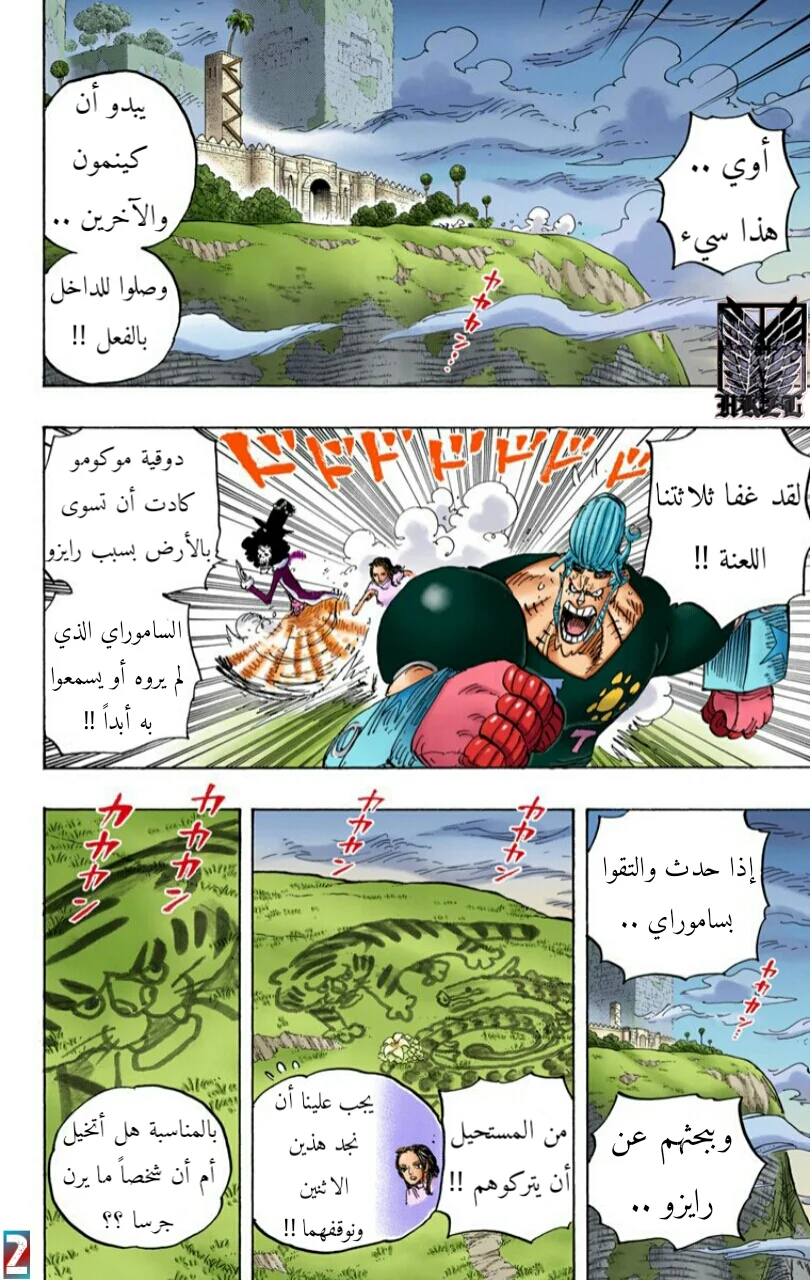 Read One Piece – Digital Colored AR Manga Online