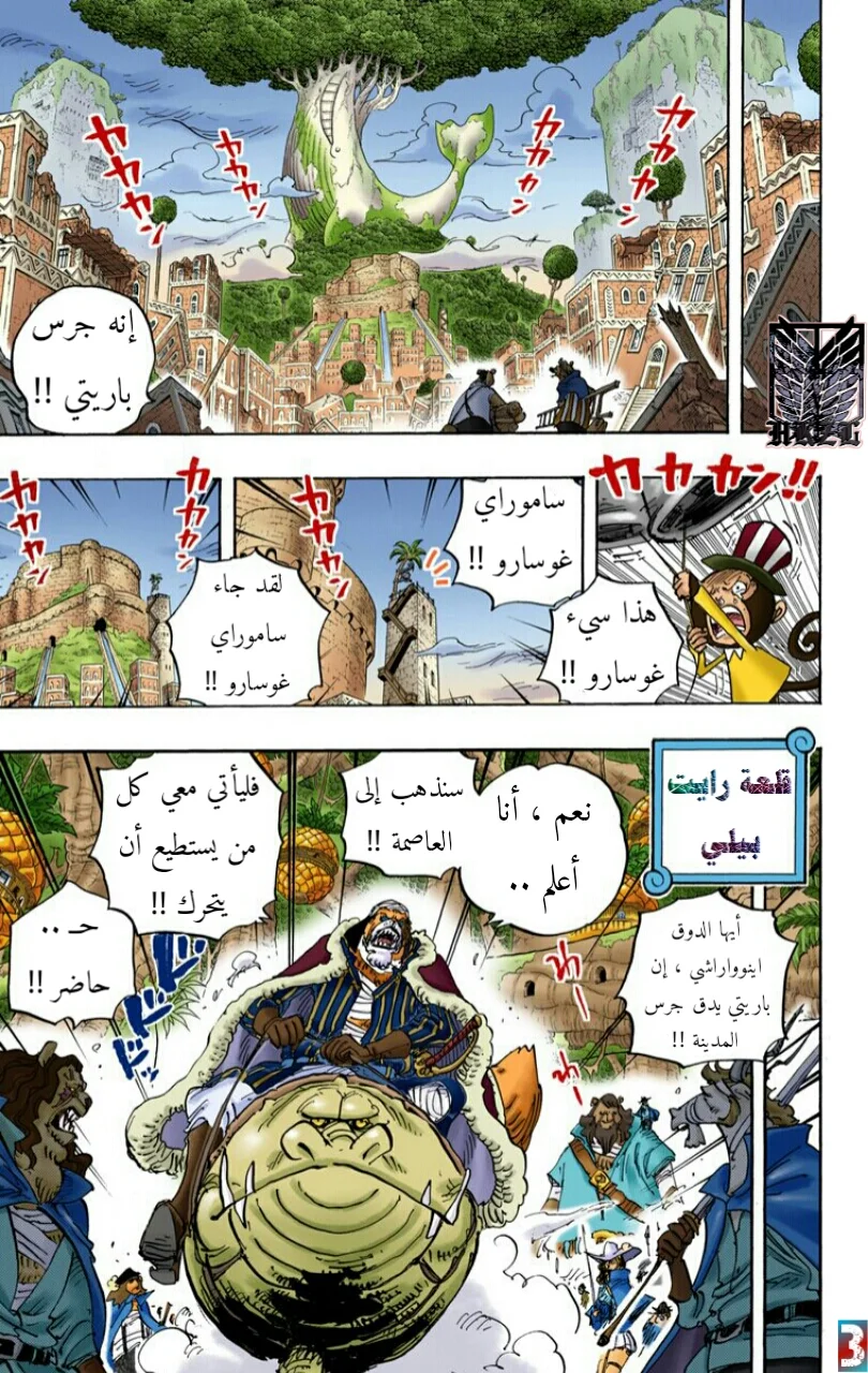 Read One Piece – Digital Colored AR Manga Online