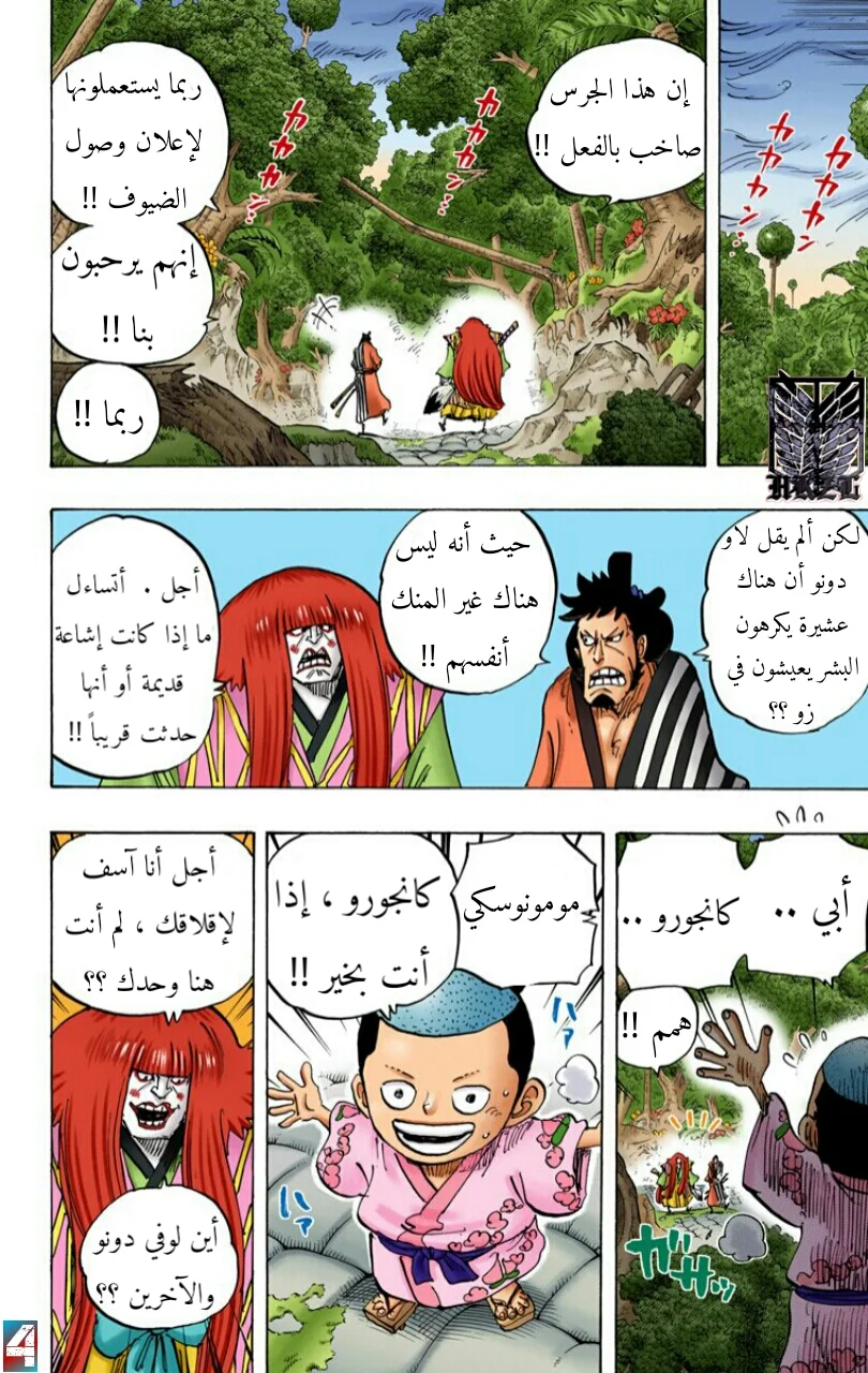 Read One Piece – Digital Colored AR Manga Online