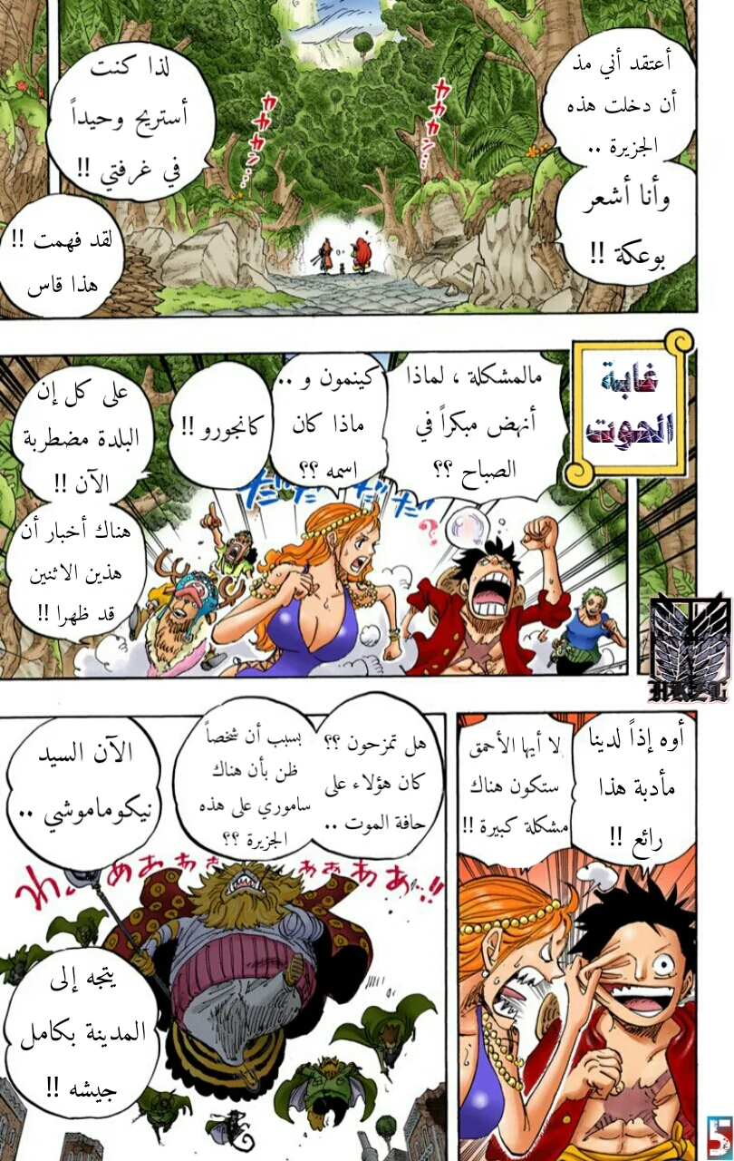 Read One Piece – Digital Colored AR Manga Online