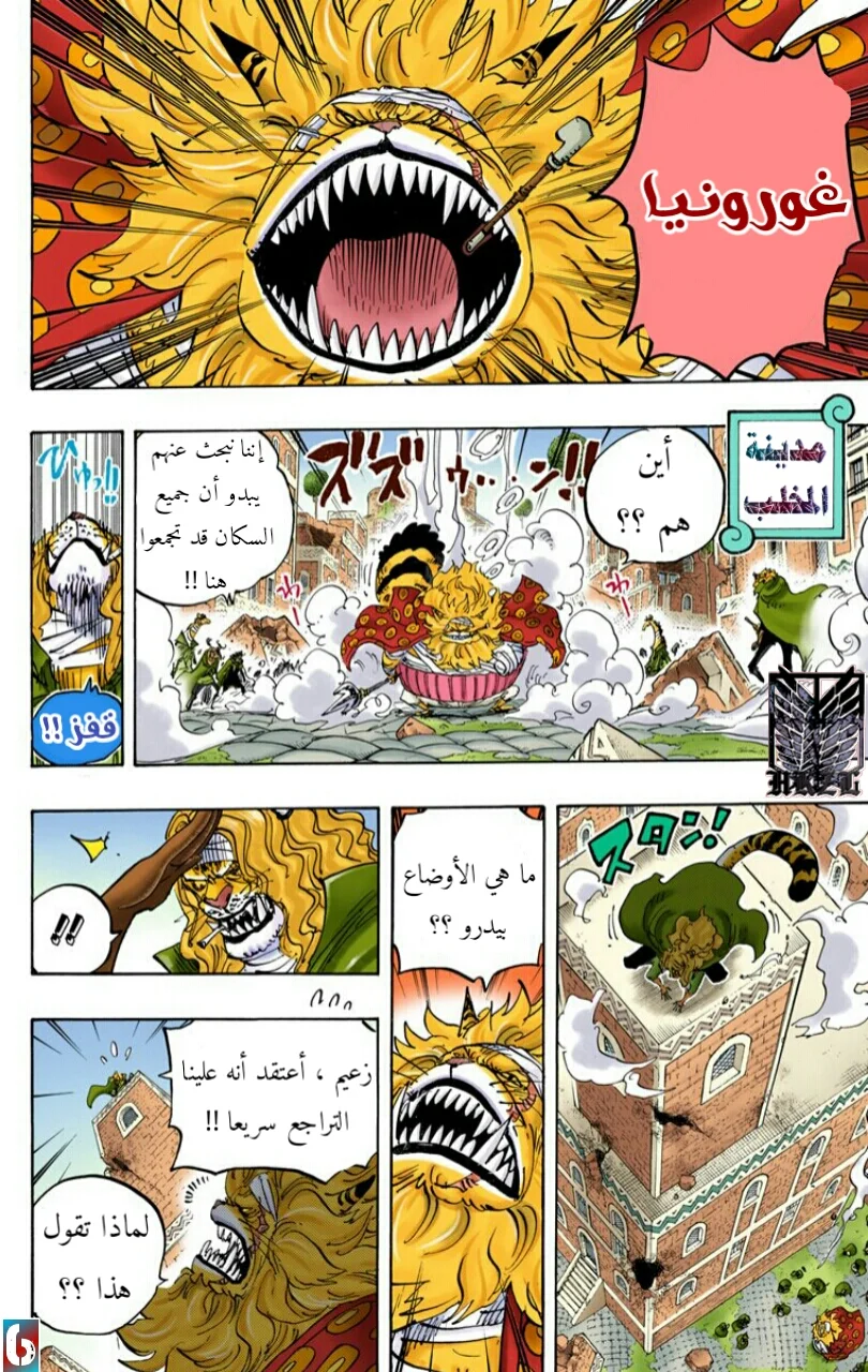 Read One Piece – Digital Colored AR Manga Online