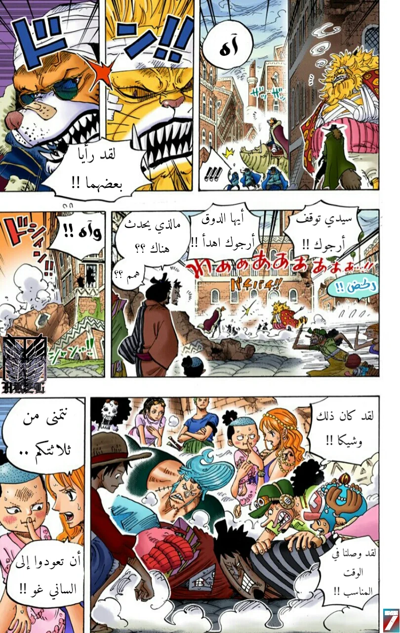 Read One Piece – Digital Colored AR Manga Online
