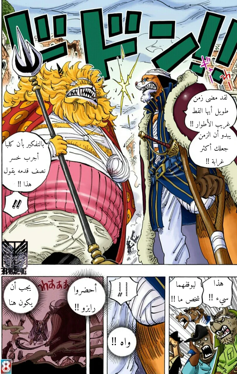 Read One Piece – Digital Colored AR Manga Online