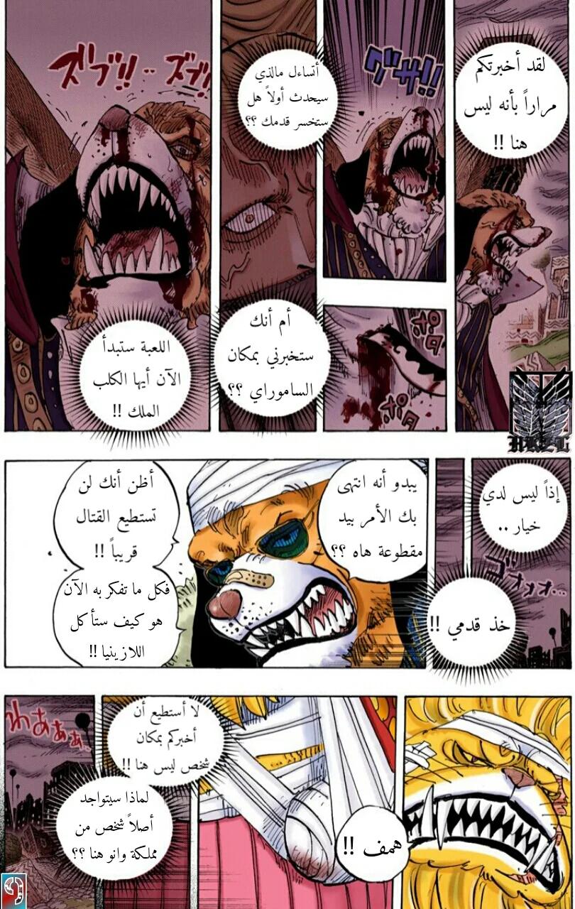 Read One Piece – Digital Colored AR Manga Online