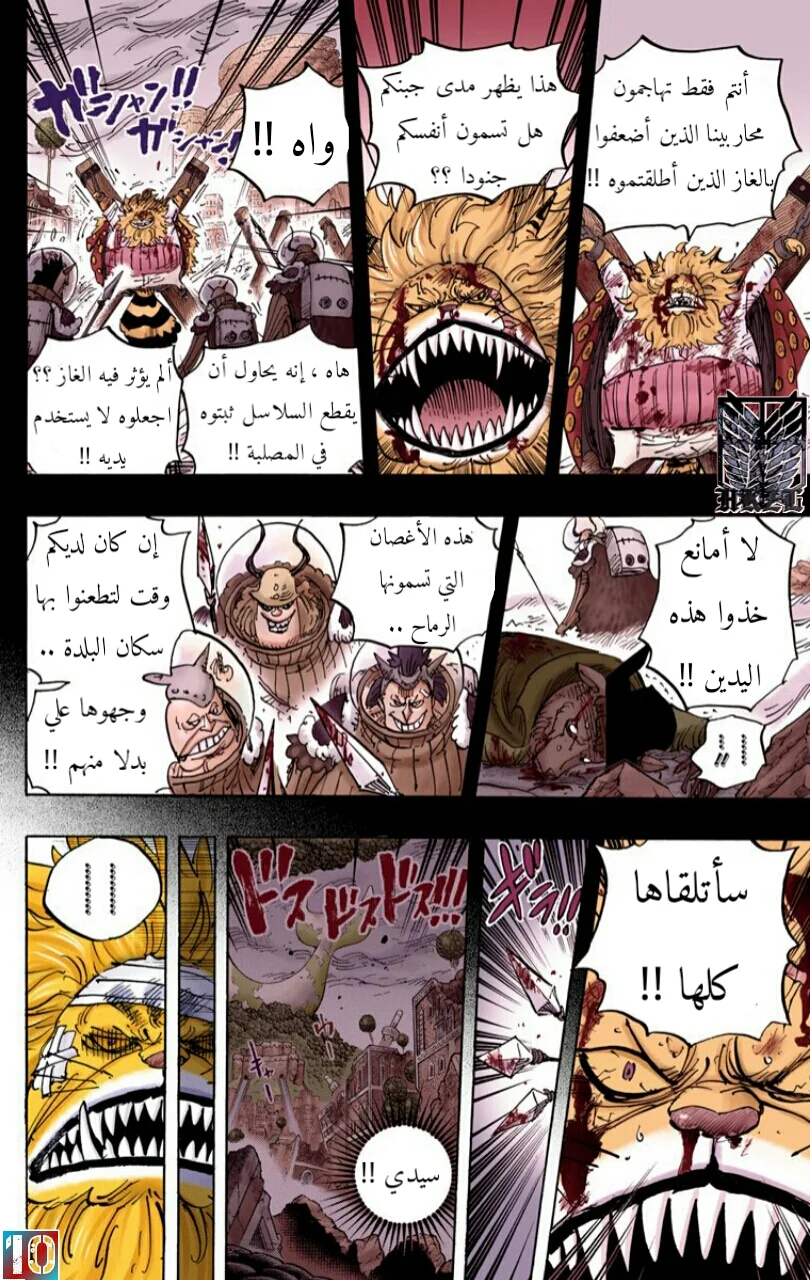 Read One Piece – Digital Colored AR Manga Online