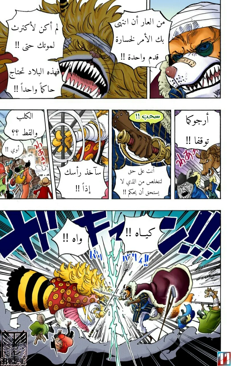 Read One Piece – Digital Colored AR Manga Online