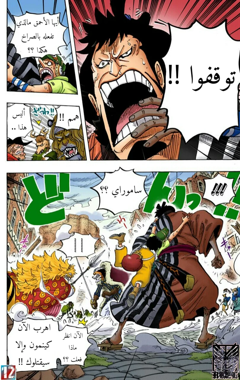 Read One Piece – Digital Colored AR Manga Online