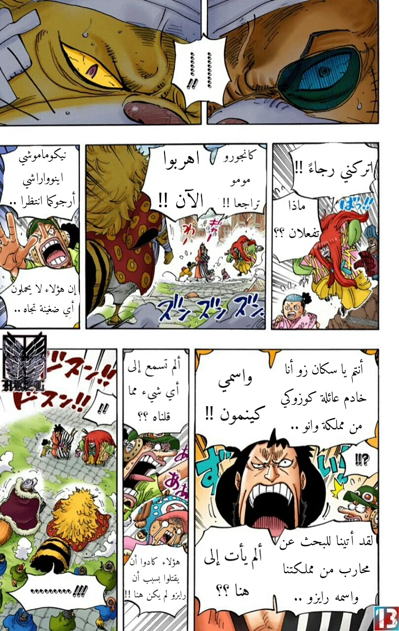 Read One Piece – Digital Colored AR Manga Online