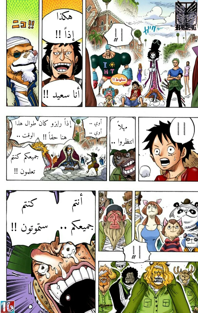 Read One Piece – Digital Colored AR Manga Online