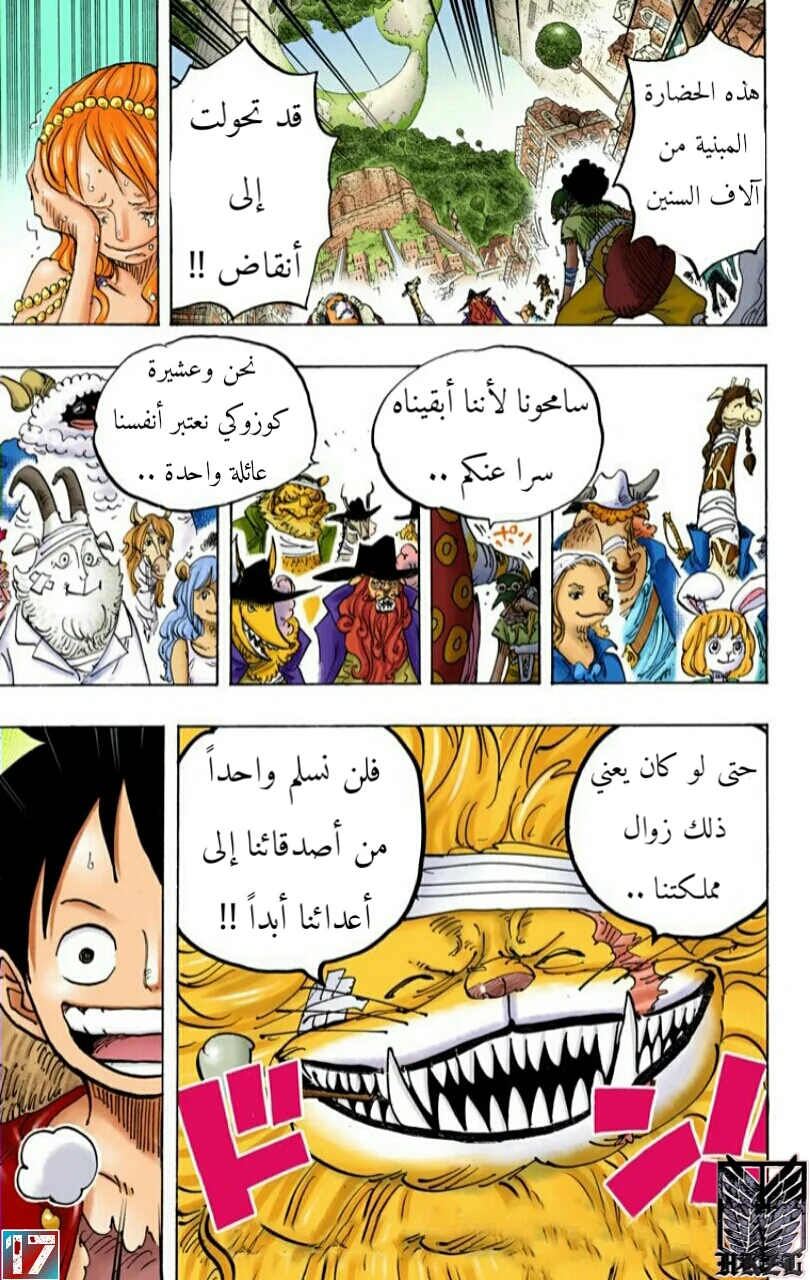 Read One Piece – Digital Colored AR Manga Online