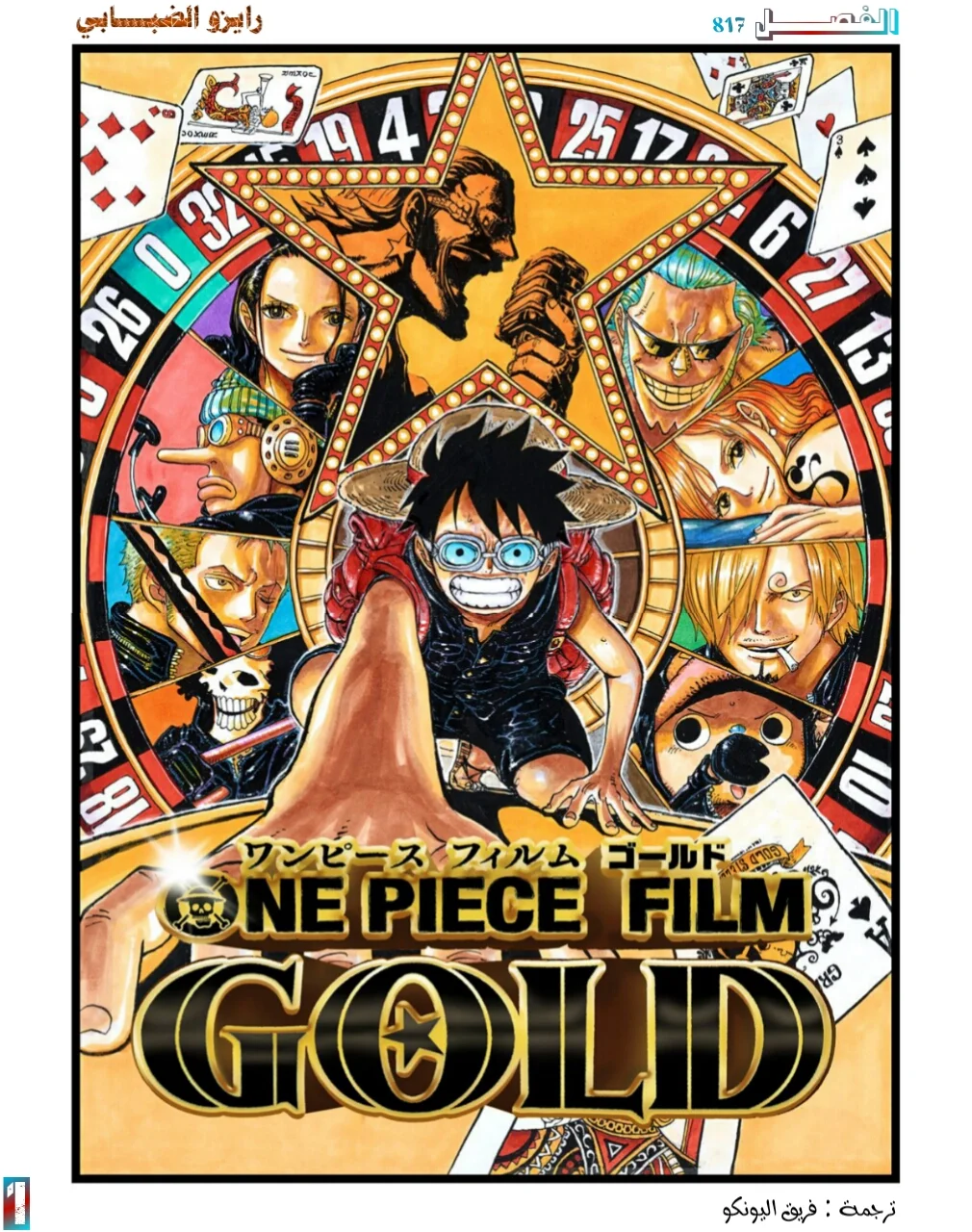 Read One Piece – Digital Colored AR Manga Online
