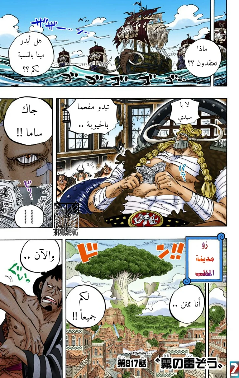 Read One Piece – Digital Colored AR Manga Online