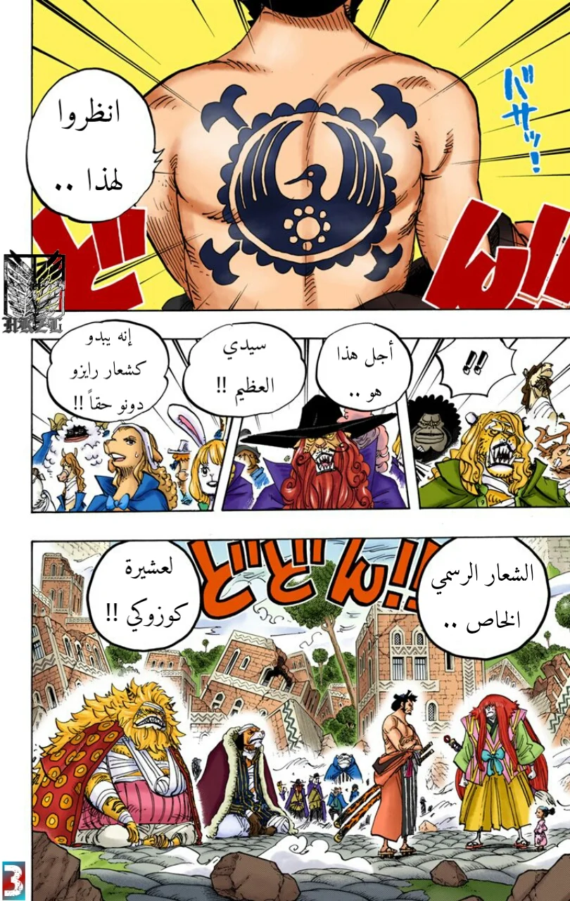 Read One Piece – Digital Colored AR Manga Online