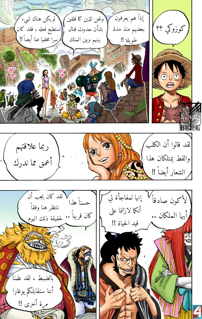 Read One Piece – Digital Colored AR Manga Online