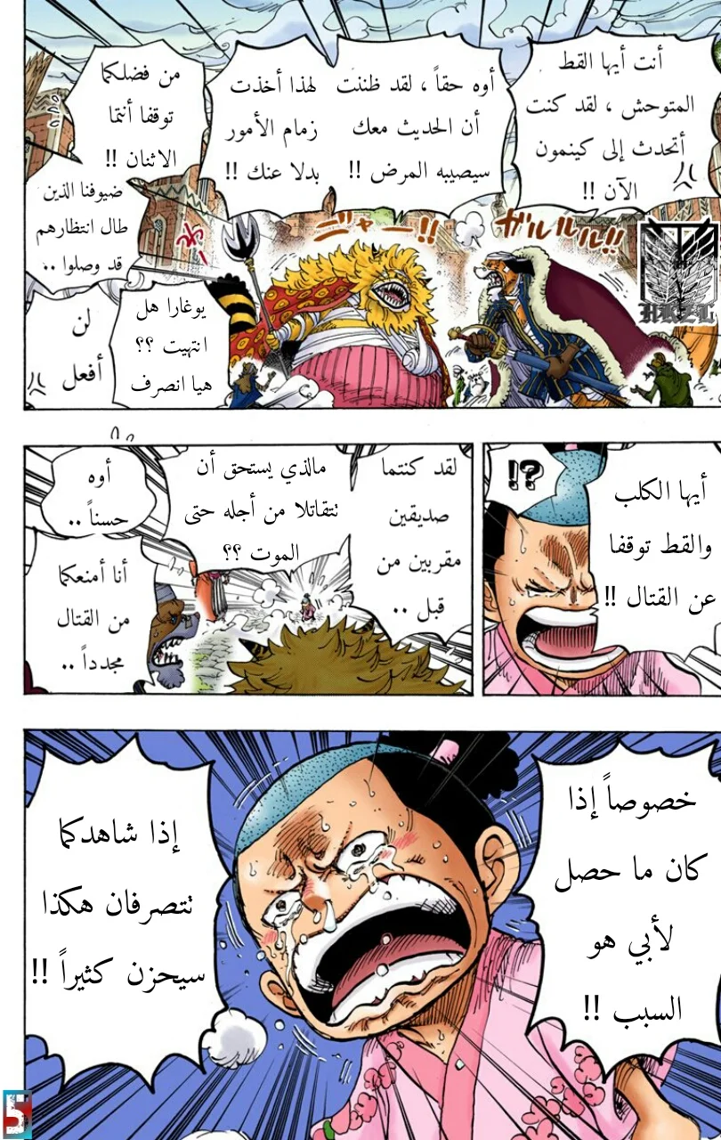 Read One Piece – Digital Colored AR Manga Online