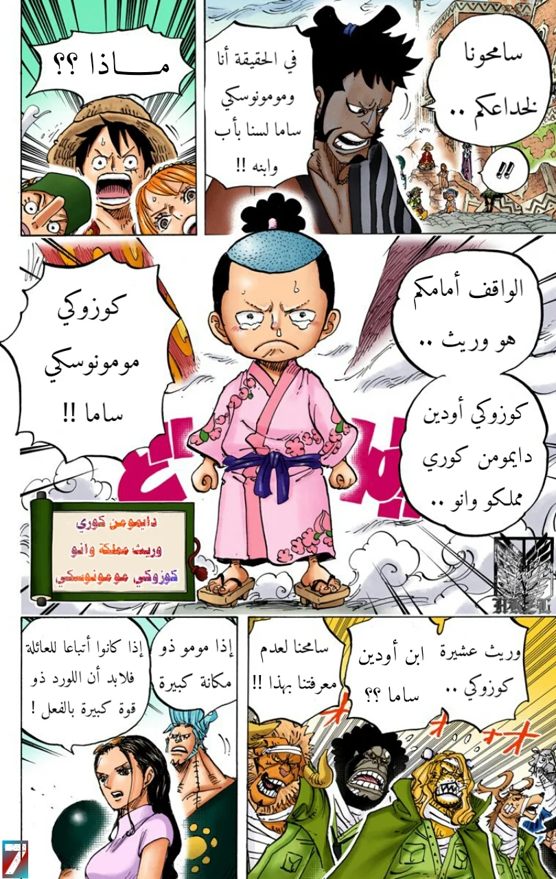 Read One Piece – Digital Colored AR Manga Online