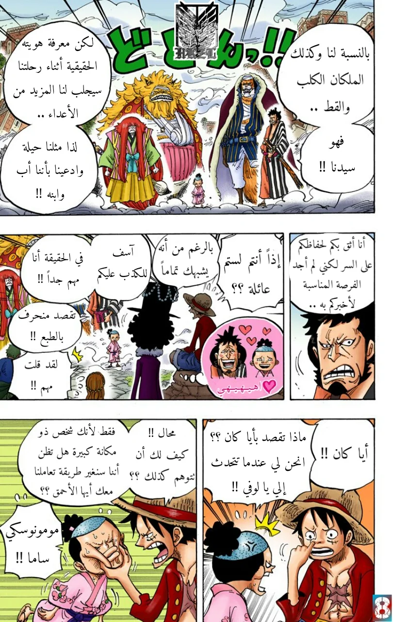 Read One Piece – Digital Colored AR Manga Online