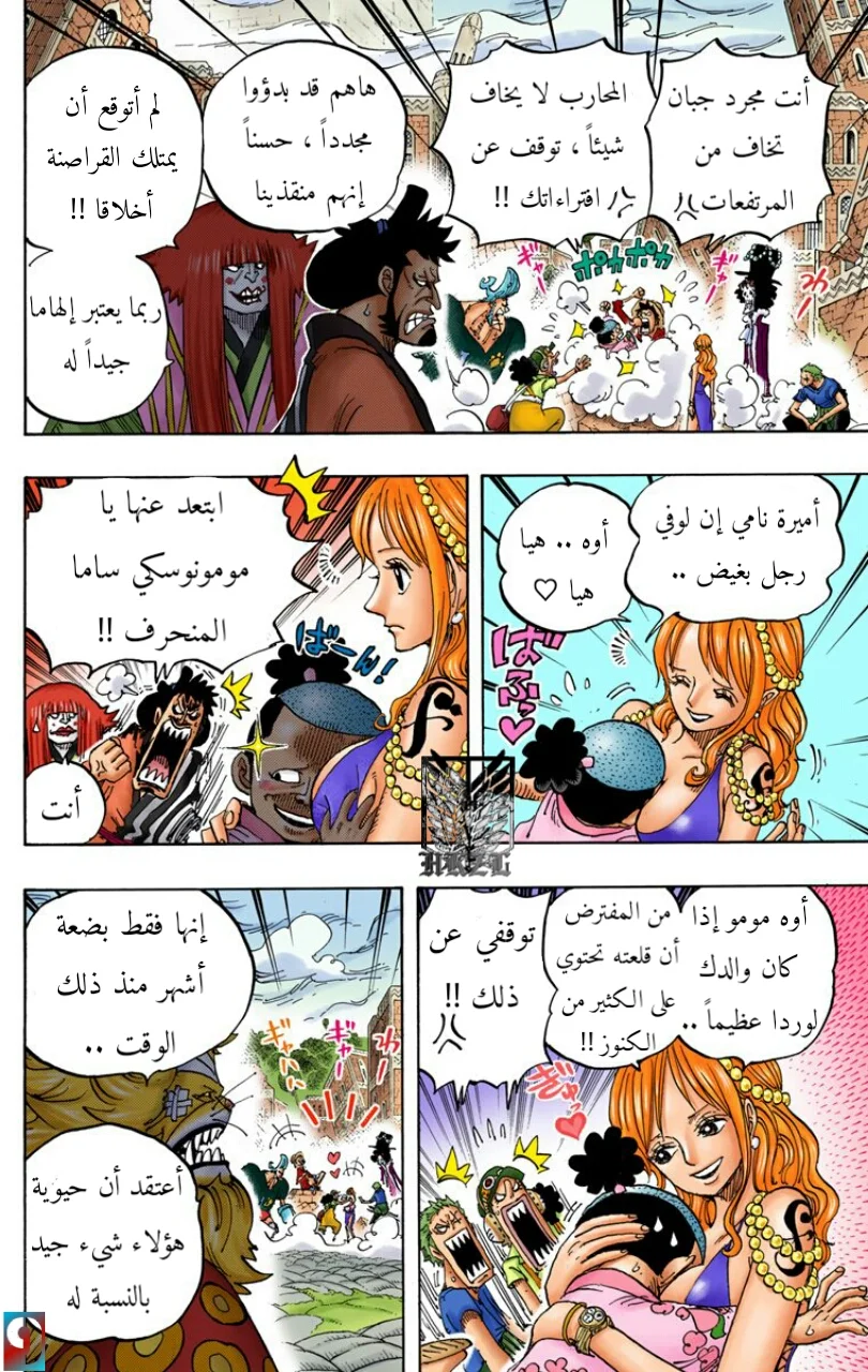 Read One Piece – Digital Colored AR Manga Online