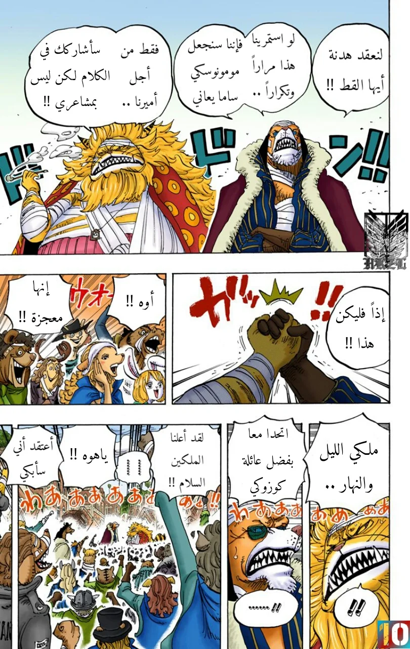 Read One Piece – Digital Colored AR Manga Online