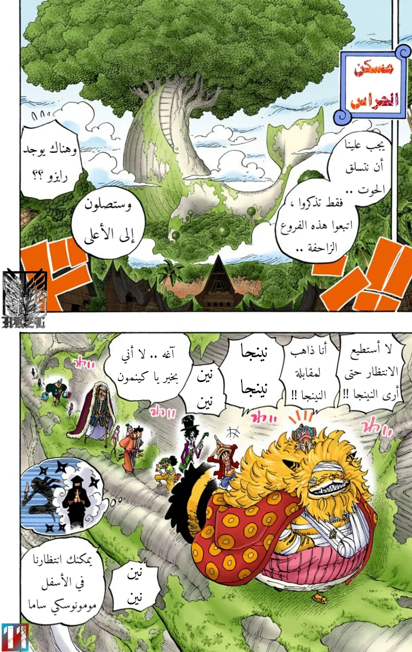 Read One Piece – Digital Colored AR Manga Online