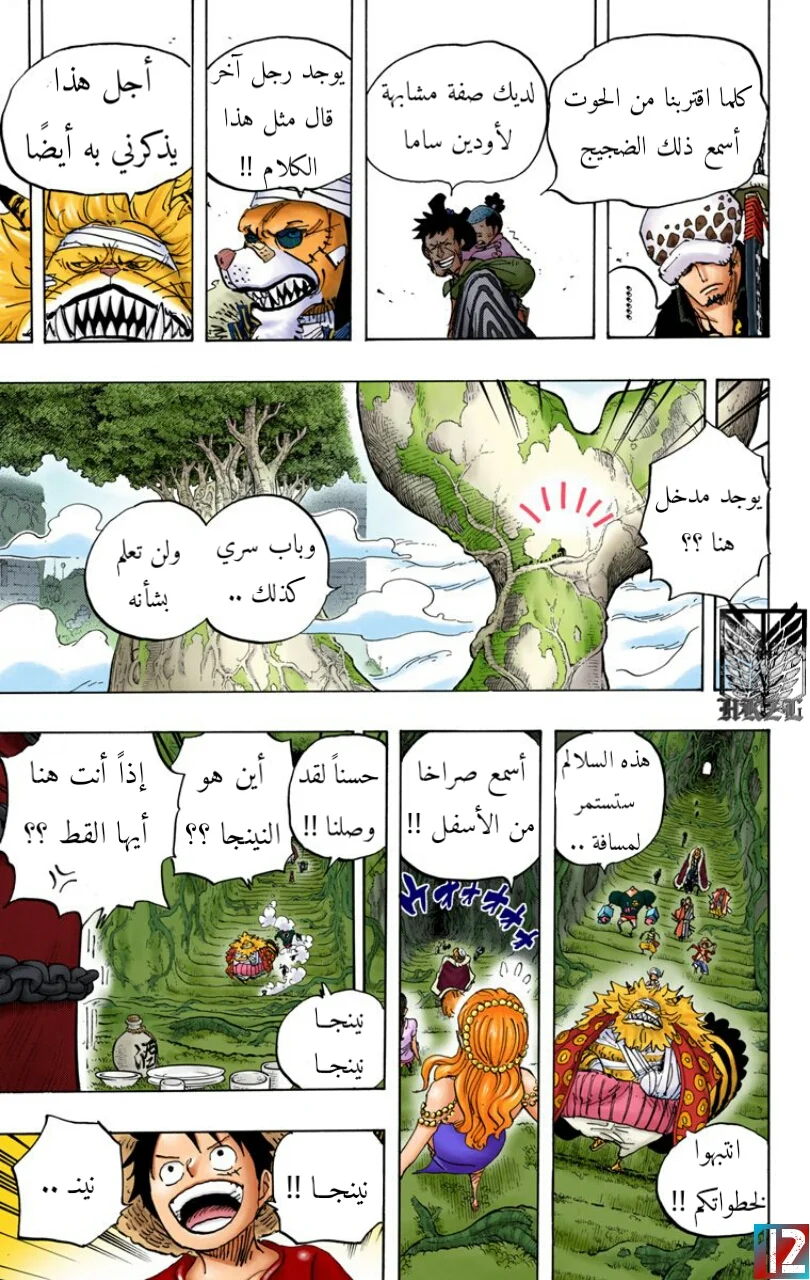 Read One Piece – Digital Colored AR Manga Online