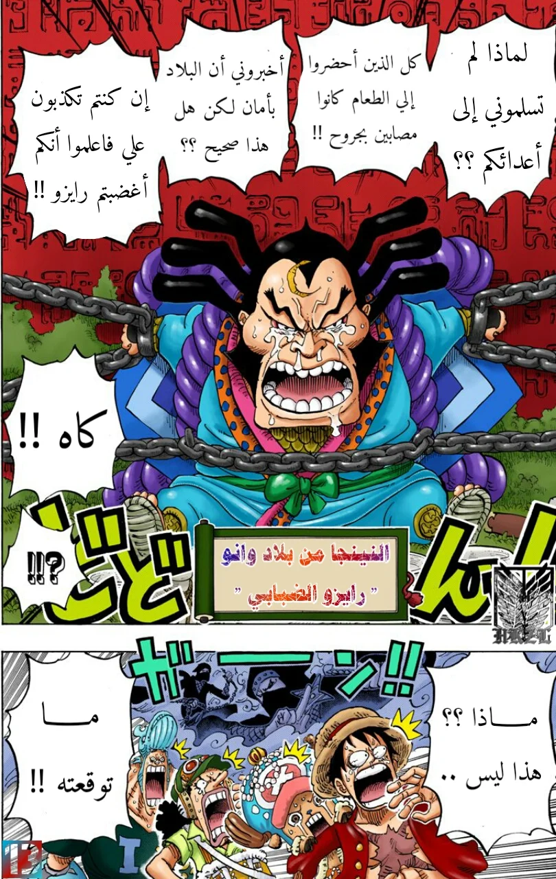 Read One Piece – Digital Colored AR Manga Online