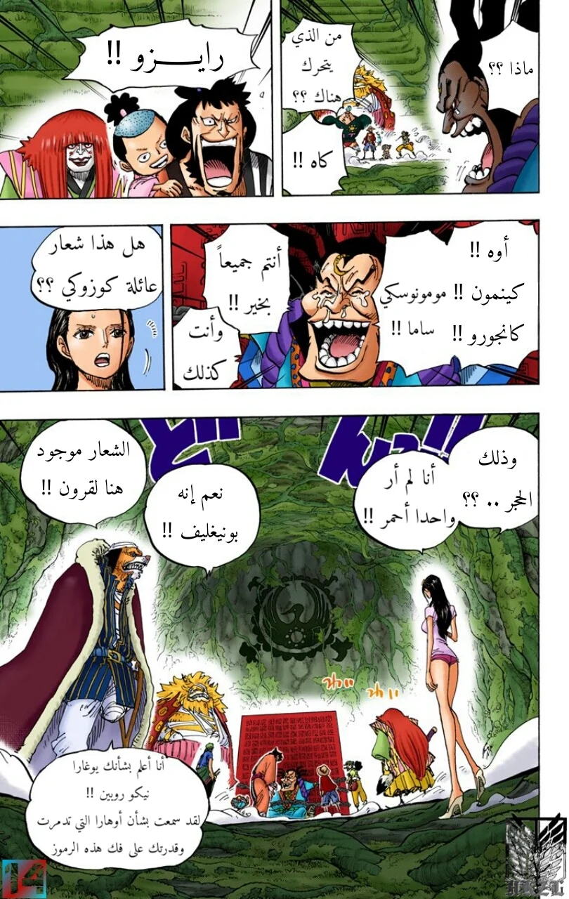 Read One Piece – Digital Colored AR Manga Online