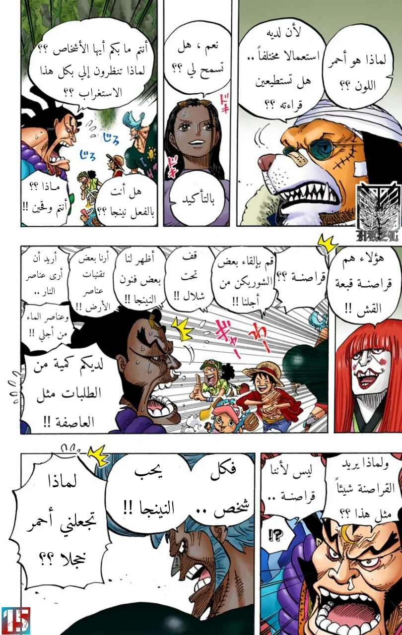 Read One Piece – Digital Colored AR Manga Online