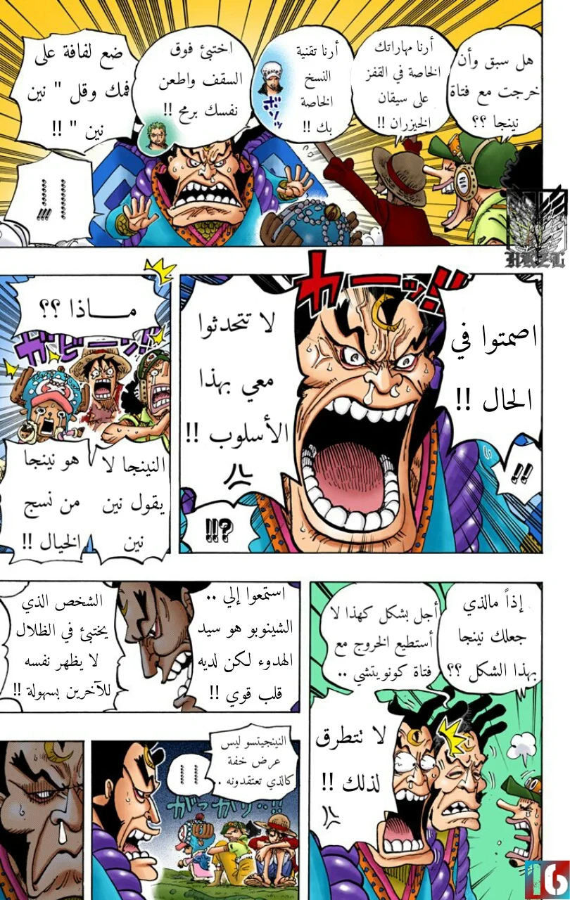 Read One Piece – Digital Colored AR Manga Online