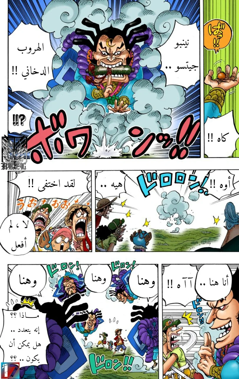 Read One Piece – Digital Colored AR Manga Online