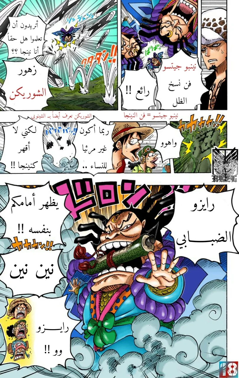 Read One Piece – Digital Colored AR Manga Online