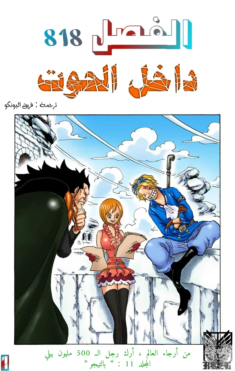 Read One Piece – Digital Colored AR Manga Online