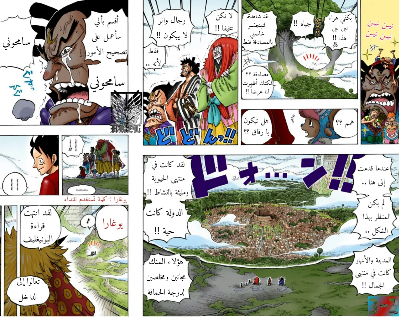 Read One Piece – Digital Colored AR Manga Online