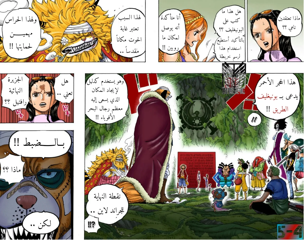 Read One Piece – Digital Colored AR Manga Online
