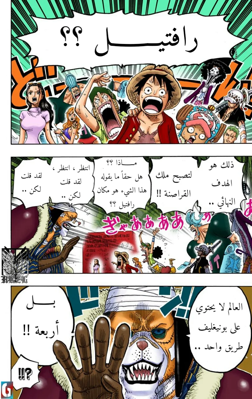 Read One Piece – Digital Colored AR Manga Online