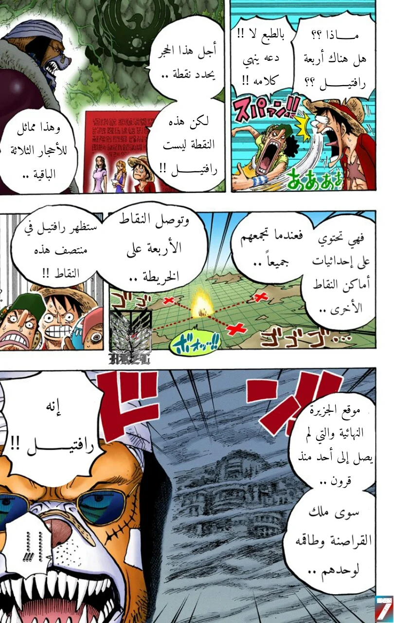 Read One Piece – Digital Colored AR Manga Online