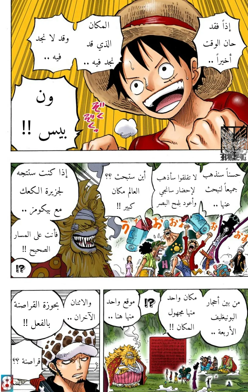Read One Piece – Digital Colored AR Manga Online