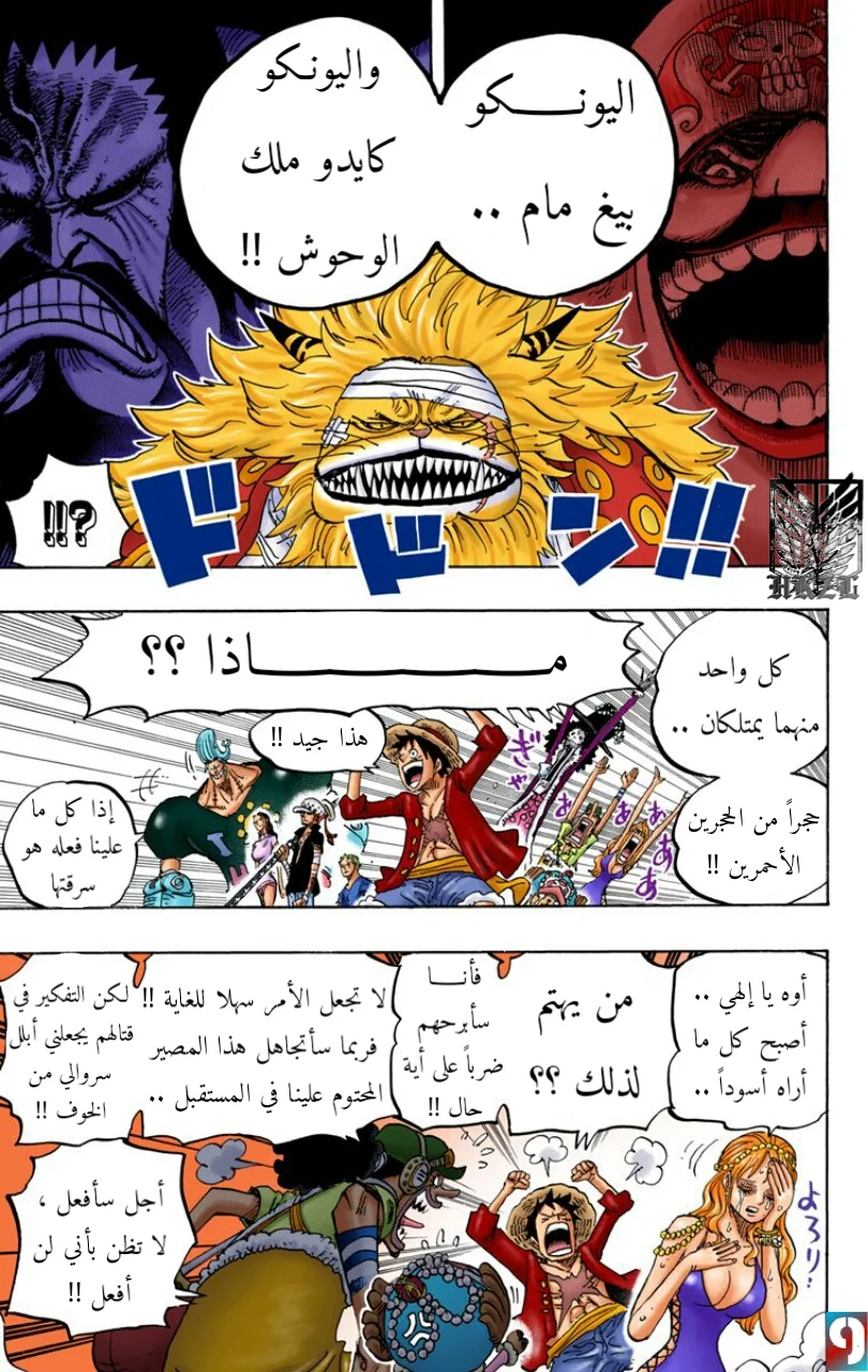 Read One Piece – Digital Colored AR Manga Online