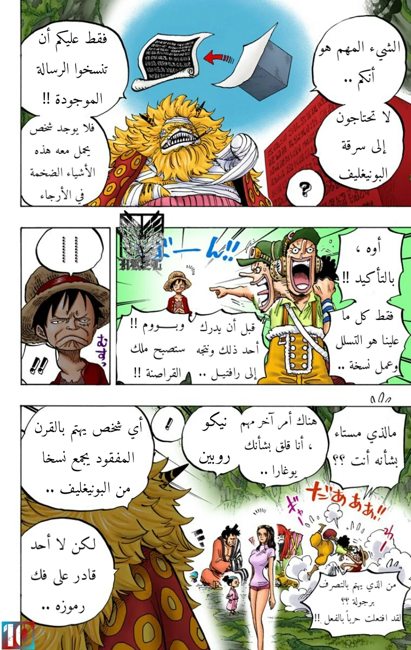 Read One Piece – Digital Colored AR Manga Online