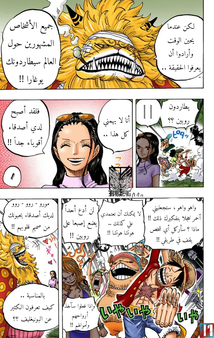 Read One Piece – Digital Colored AR Manga Online