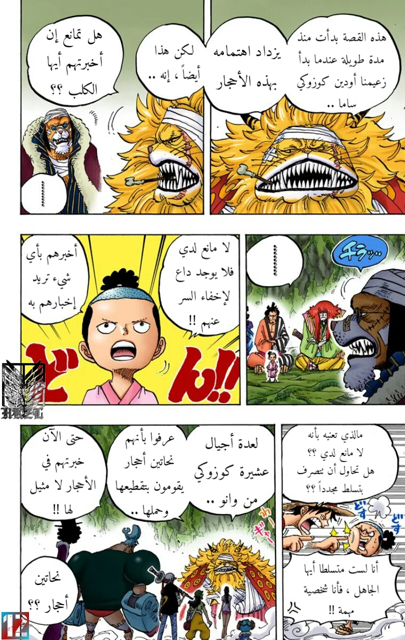 Read One Piece – Digital Colored AR Manga Online