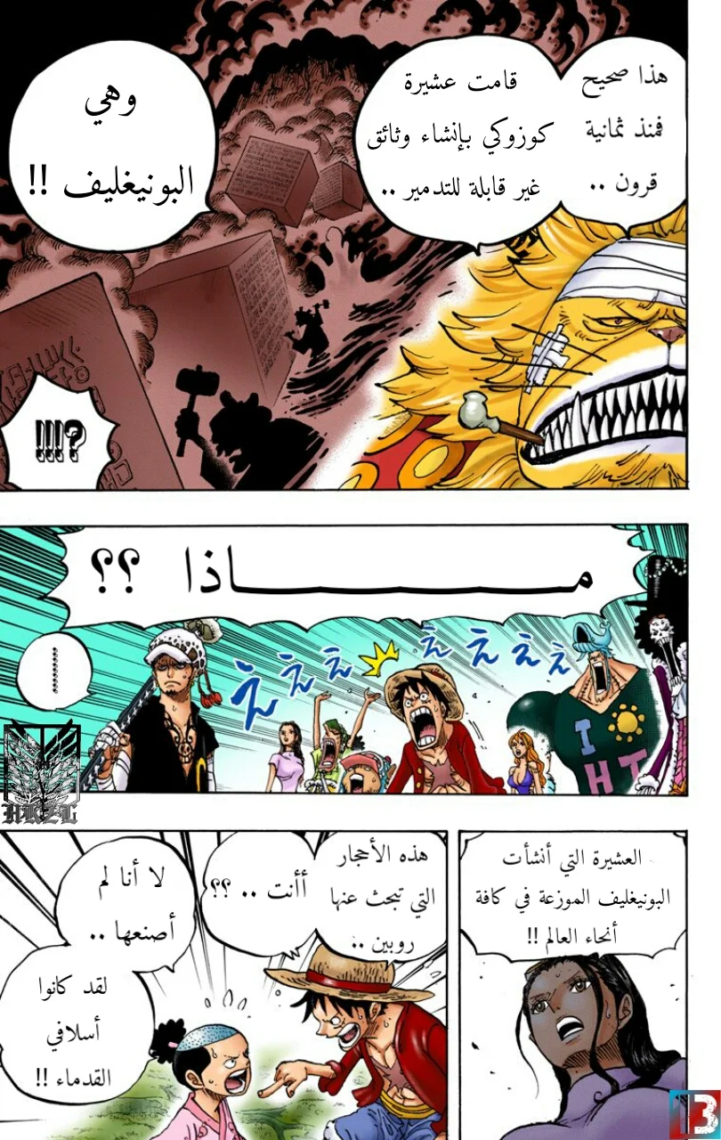 Read One Piece – Digital Colored AR Manga Online